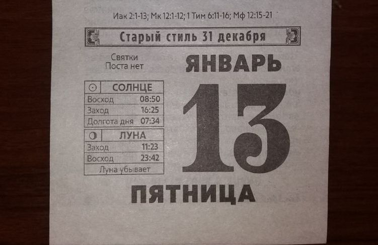 ���������� � ������� 13-��, � ������ �� ����� ������� ���� ����