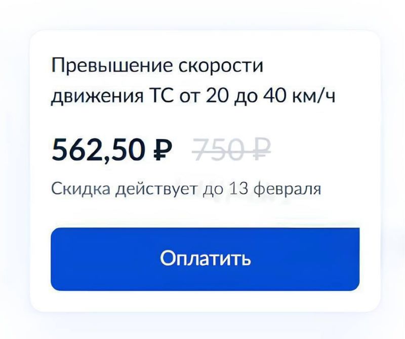 Водители начали получать «письма счастья» с обновленной скидкой