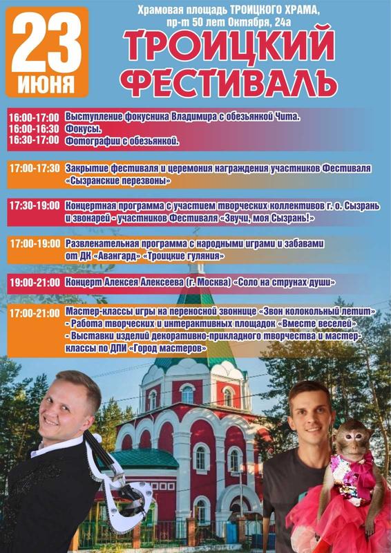 Звезда соцсетей обезьянка Чита приедет в Сызрань на праздник в Троицкий храм: гостям готовят сюрприз за сюрпризом