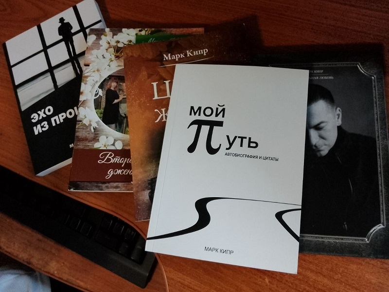 Счастливо жить не запретишь: большое интервью с необычным писателем из Сызрани. Часть 2