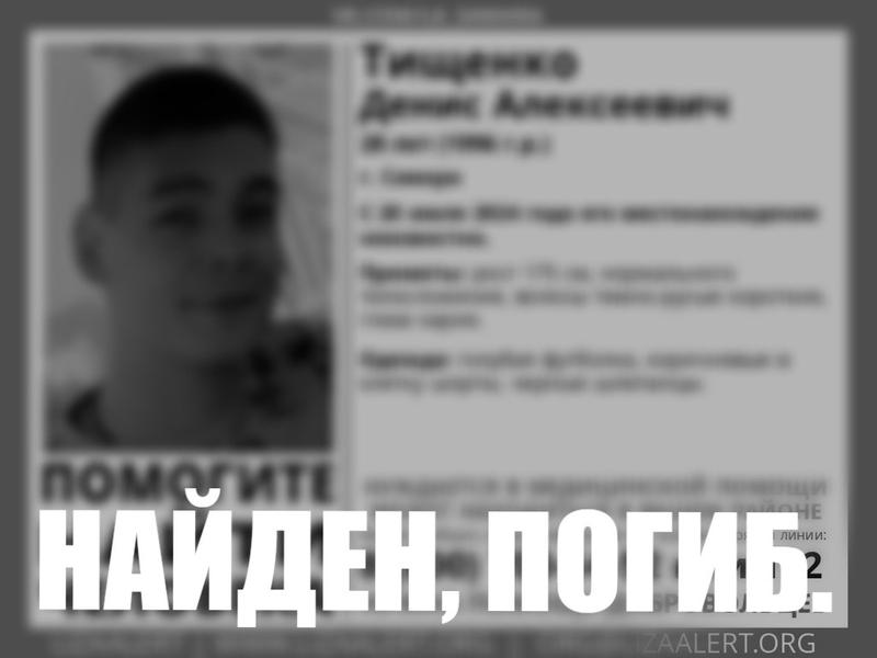 Поиск молодого мужчины, оставившего дома кольцо и пропавшего по дороге за мороженым, завершен