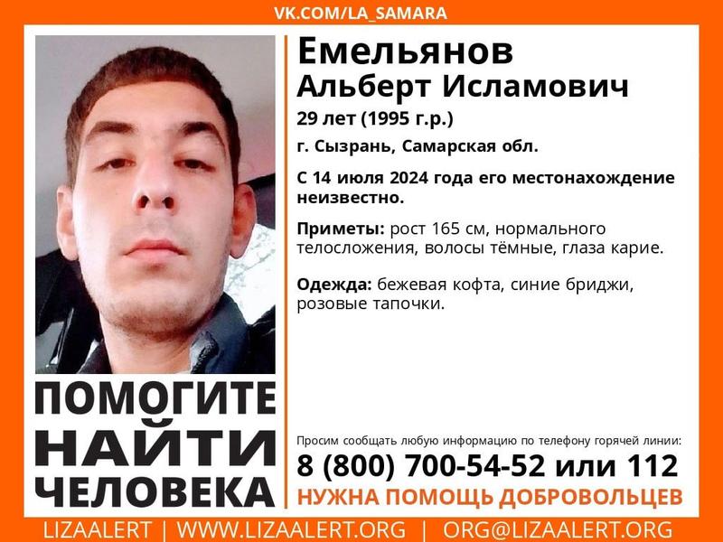 Молодой мужчина в розовых тапочках пропал в Сызрани во время летней жары  - его ищут