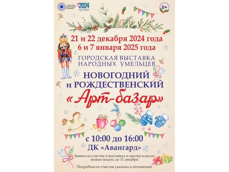 В Сызрани пройдет выставка народных умельцев, еще не поздно подать заявку