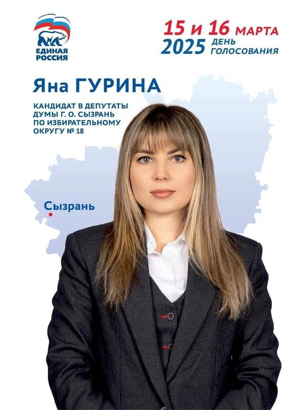 Жители Сызрани выбрали депутата в городскую Думу: за мандат боролись 4 человека
