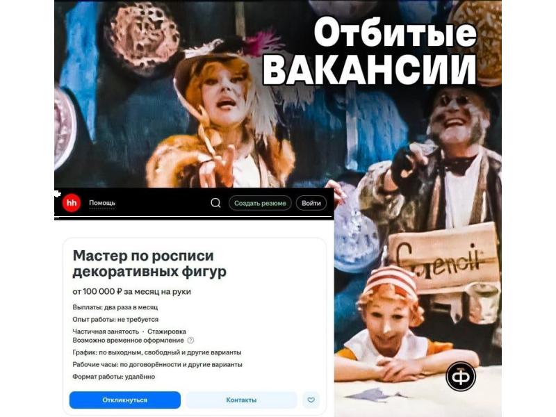 Не работа, а сказка, и зарплата 120 тысяч в месяц - как обнаружить вакансию-ловушку на интернет-платформе