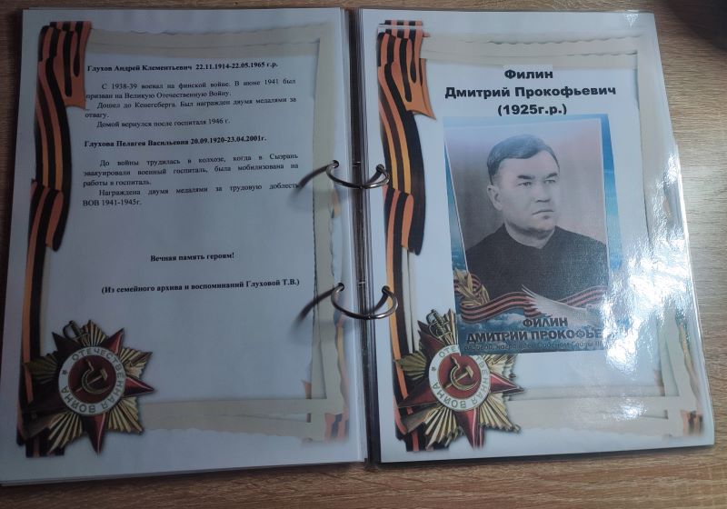 В Сызрани жители посёлка ко Дню Победы создали Книгу памяти