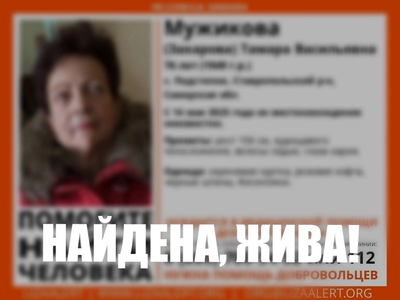 Маленькие следы к большой победе - волонтеры «Лиза Алерт» рассказали, как спасали Тамару Васильевну