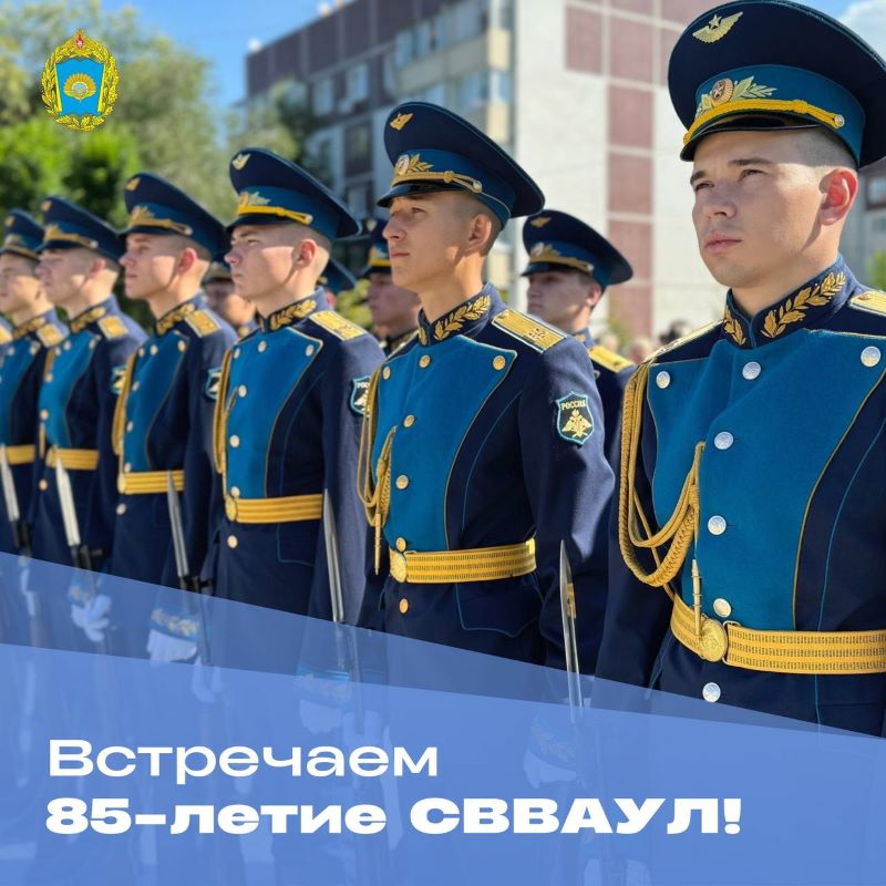 Стала известна программа празднования 85-летия СВВАУЛ