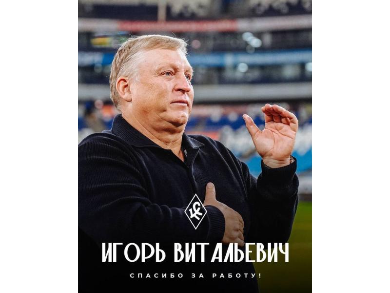 Игорь Осинькин все-таки покидает пост главного тренера «Крыльев Советов»