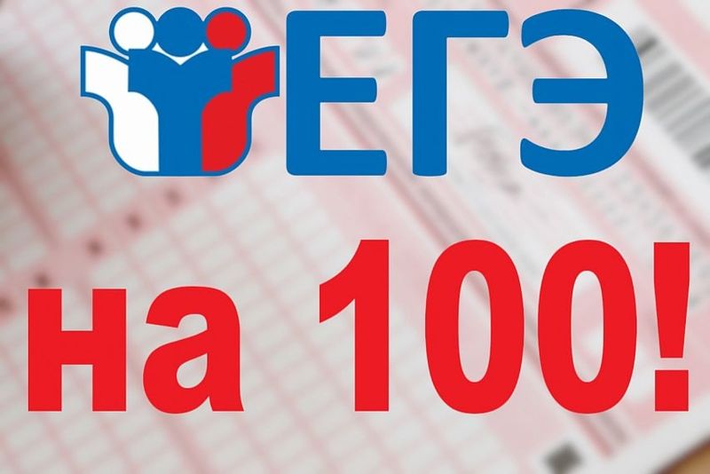 Стали известны имена первых 100-балльников - трое отличников учатся в одной школе Сызрани