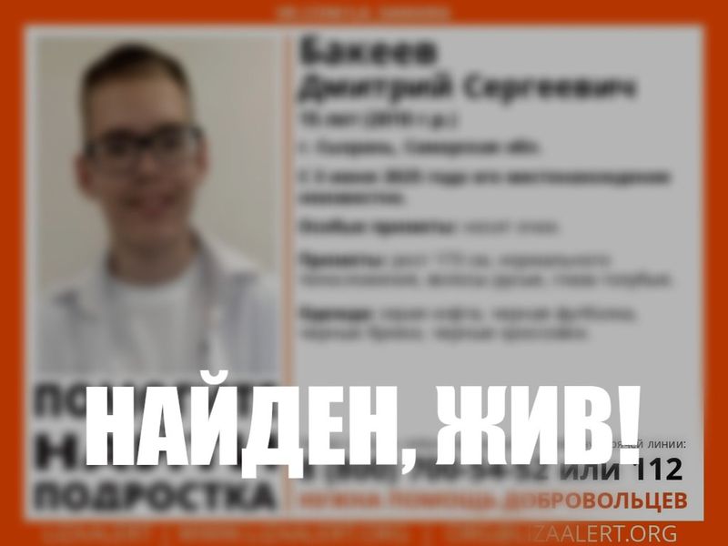 О судьбе пропавшего в Сызрани мальчика стало известно через пять дней