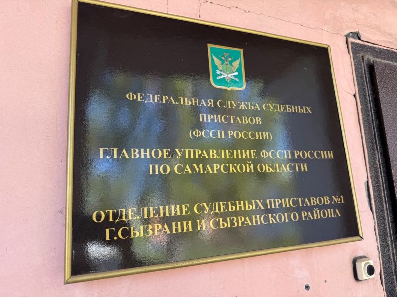 Лучше по-хорошему: в Сызрани стартуют масштабные проверки должников