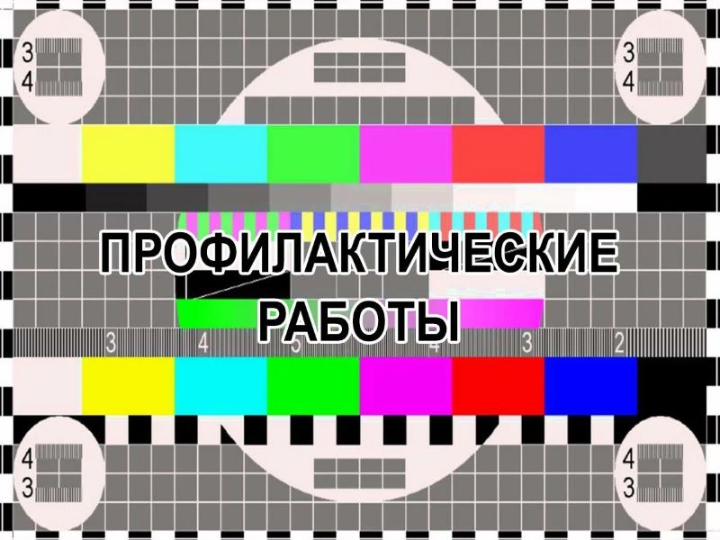 Жителям Сызрани заглушат телевизоры и радио