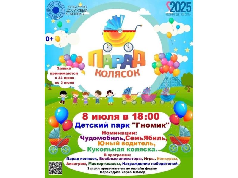 В парке Сызрани пройдет парад детской «чудо-техники» и демонстрация семейных «вкусняшек»