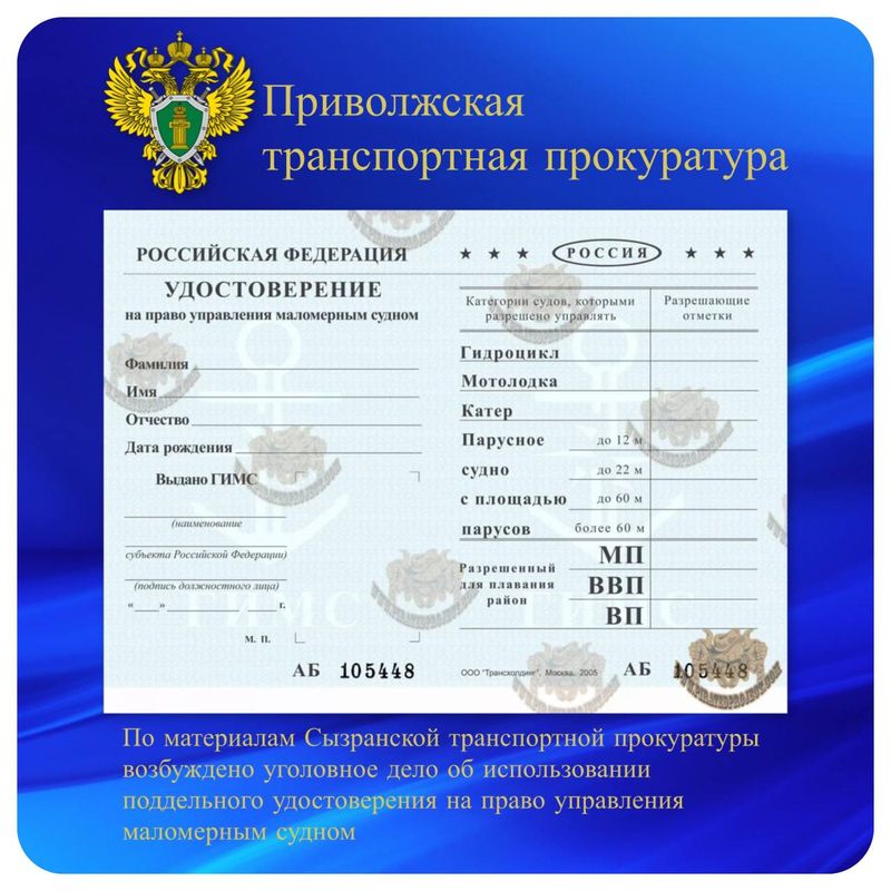 Житель Октябрьска по-глупому попытался обмануть ГИМС