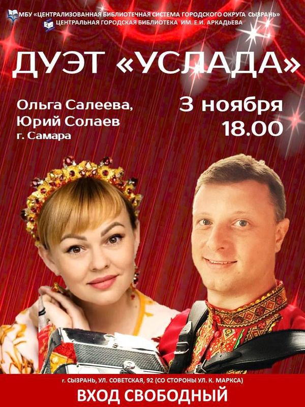 В Сызрани два дня будут идти две «ночи» - скучно точно не будет