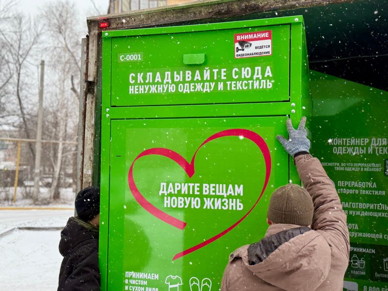 У жителей Самарской области появилась возможность сдать старый текстиль на переработку