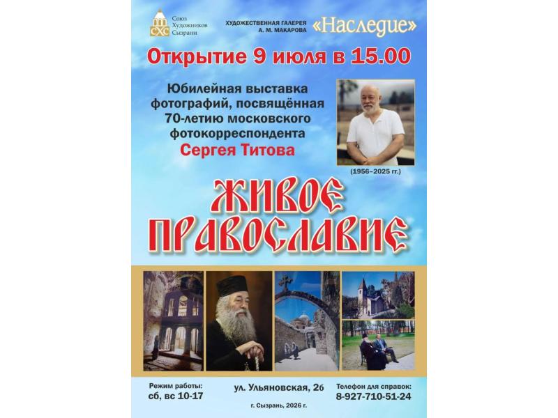 � ������� ��������� �������� ������ �����������, ����������� 70-����� ������������� ��������� ������ ������